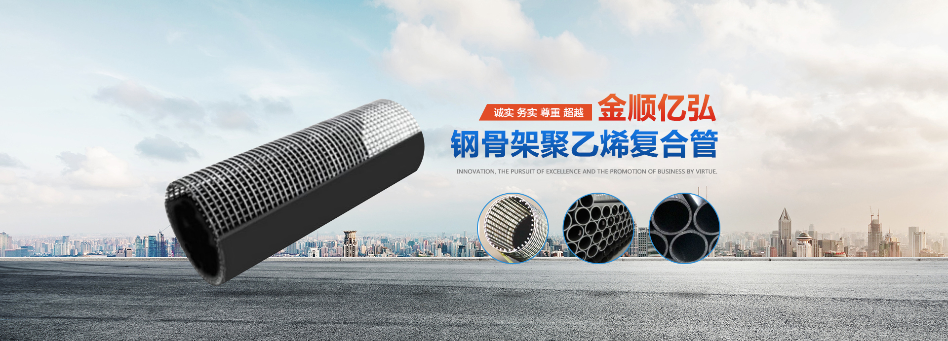 鋼絲網(wǎng)骨架復合管